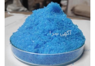 فروش سولفات مس فروش سولفات مس