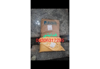 فروش مواد اولیه