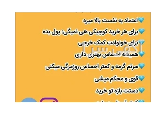 استخدام غیرحضوری خانم وآقا در شیراز ما در مجموعه باپوک فروشگاه تخصصی