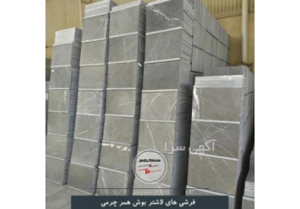سنگ کف سنگفرش لاشتر سنگ پیاده رو سنگ اصفهان سنگ خاص