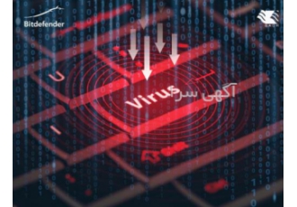 بدرالکتریک نماینده و توزیع کننده آنتی ویروس بیت دیفندر توزیع تروجان