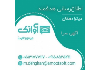 ارسال پیام صوتی آوانک آوانک اولین اپراتور پیام صوتی در ایران می باشد