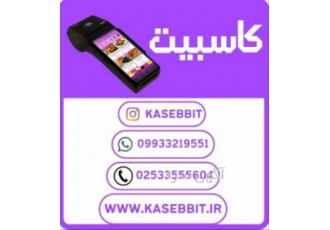 کارتخوان اندرویدی کارتخوان سیار پوز اندرویدی