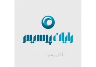 نرم افزار جامع انبارداری فروشگاهی و حسابداری رادیکال نرم افزار