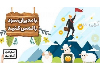 نرم افزار مدیریت گاو شیری مدیران نسخه ( ۴۰۰ راس ) ثبت مشخصات دام