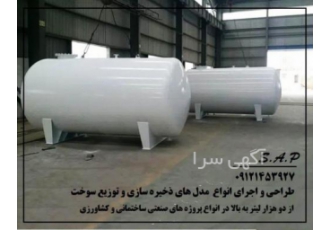 ذخیره سازی سوخت بنزین گازوئیل نفت سفید LPG حلال روغن