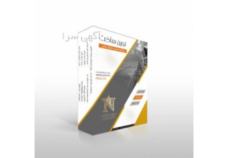 نرم افزار حسابداری ساختمان سازی انجام کلیه امور حسابداری از خرید زمین