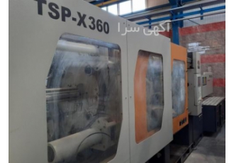 دستگاه تزریق پلاستیک ۳۶۰ تن TSP دستگاه تزریق پلاستیک 360 تن TSP سال