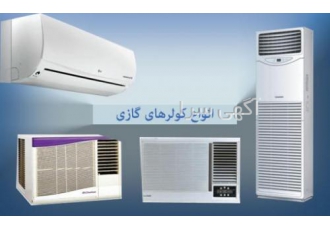 دفتر فروش انواع کولر گازی ( اسپلیت)