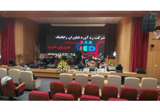 اجاره تلویزوین شهری رایانیک اولین مرکز اجاره تلویزیون شهری در استان