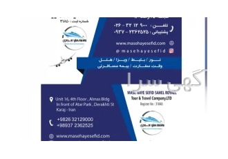 تور کیش