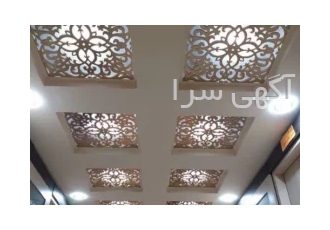 تولید، فروش و اجرای تایل های cnc و آسمان مجازی (سقف کاذب)