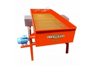 سرند خط تولید زغال فروش انواع سرند به قیمت کارخانه در تیراژ انبوه و تک