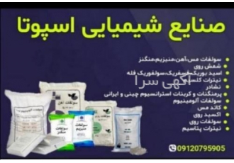 استات ها سولفات ها نیترات ها کربنات هااکسید ها کلریدها