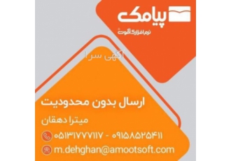 ارسال پیامک تبلیغاتی به بلک لیست ارسال صد در صدی پیامک تبلیغاتی شما