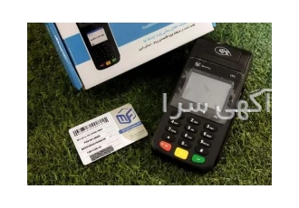 دستگاه کارتخوان - پوز