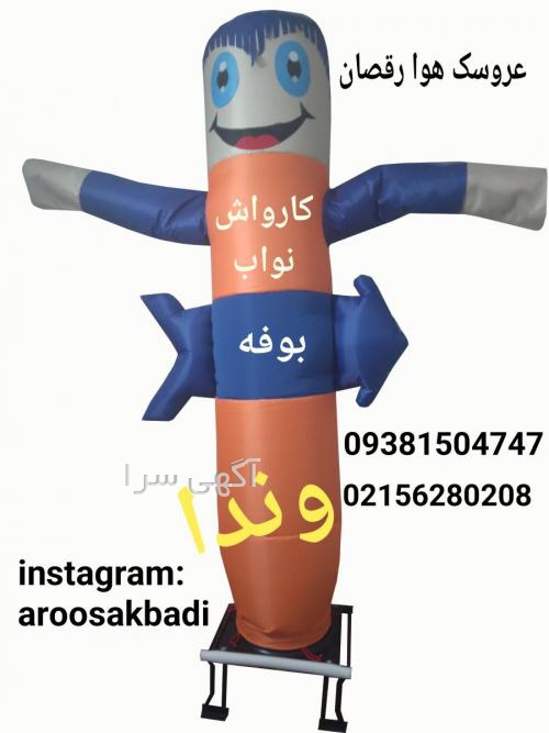آگهی های نمایندگی - بوشهر