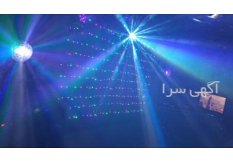 دیجی/مراسم/رقص نور