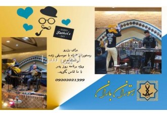 بهترین رستوران قیمت مناسب رستوران شیک در تهران شیک بودن یک صفت اکتسابی