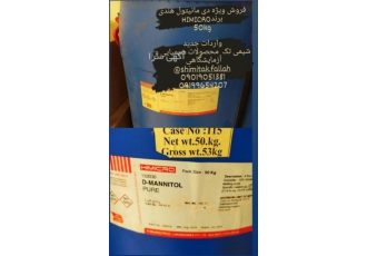 فروش ویژه دی مانیتول هندی فروش ویژه دی مانیتول هندی برندHIMICRO 50kg