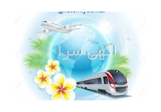 تورهای ارزان مشهد، کیش، قشم، شیراز و ...