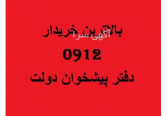 فروش سیم کارت همراه اول دائمی ارزان(دفتر پیشخوان دولت)