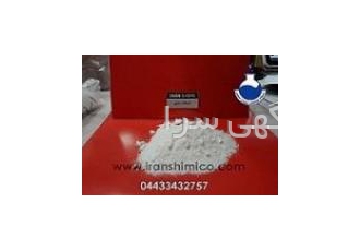 تولید و فروش مستقیم استات سدیم سه آبه ( صنعتی و آزمایش