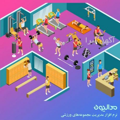 آگهی های نرم افزار - کرمانشاه