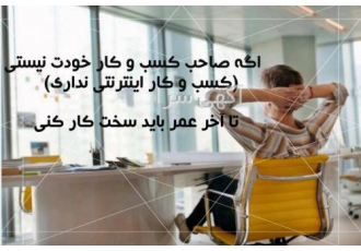 کاردر شرکت استارت آپ کار با گوشی در منزل یک موقعیت شغلی عالی برای خانم
