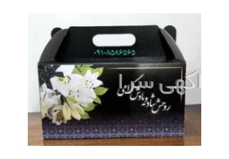 جعبه مقوایی ترحیم پک مقوایی ختم و ترحیم