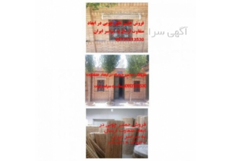 حصیرسنتی کهکیلویه وبویراحمد فروش حصیر چوبی در ابعاد مورد نظر شما ارسال