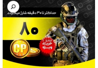 خرید سی پی برای خرید سی پی ازسایتwww MojoGem comوبا6٪تخفیف ویژه