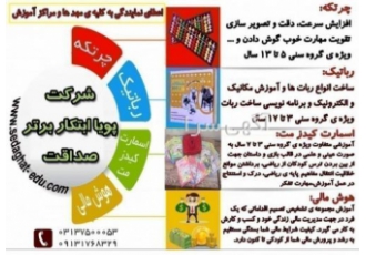 آموزش و فروش