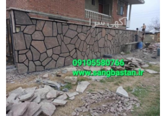 انواع سنگ کوهی سنگ مالون اجرای سنگ لاشه سنگ مالون اجرای دیوار کشی اجرای