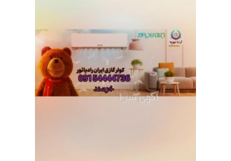 فروش کولرگازی سردو گرم ایران رادیاتور