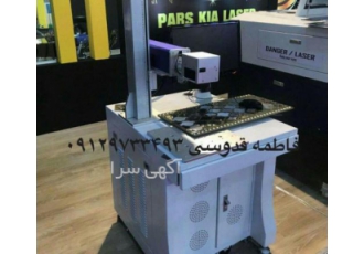 فروش دستگاه حکاکی شیرآلات فروش دستگاه حکاکی لیزری شیرآلات دستگاه حکاکی