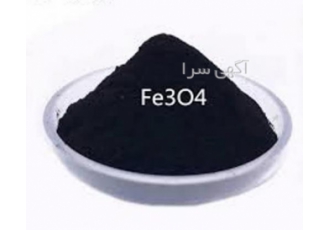 فروش اکسید آهن مغناطیسی سنتزی