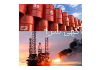 فروش مشتقات نفتی