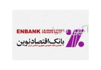اعطای نمایندگی فروش خودپردازهای بانکی شرکت مهندسی جهان تجارت واردکننده