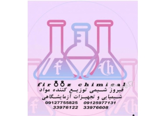 فروش متانول فروش متانول شیرازبه صورت بشکه 220 لیتری و متانول گالن 20