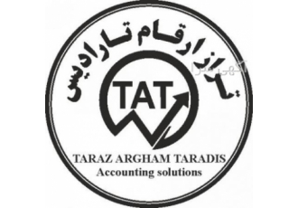 استخدام تضمینی بعد از پایان دوره موسسه حسابداری تراز ارقام تارادیس
