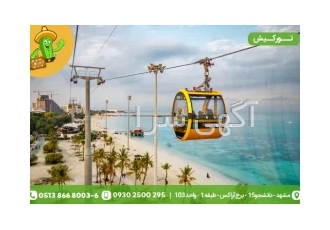 تور کیش