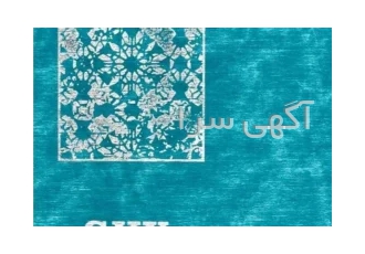 آلبوم کاغذ دیواری اسکای SKY در تهران آلبوم کاغذ دیواری اسکای جز