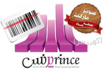 نرم افزار هایپر مارکت