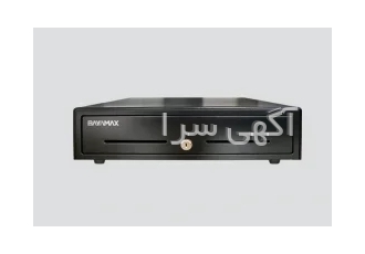 کشوی پول بایامکس با تخفیف ویژه