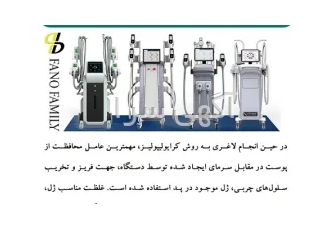  ژل-پد آنتی فریز بکو قابل استفاده برای کلیه دستگاه‌های کرایولیپولیز