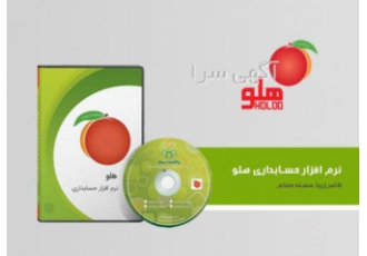فروش نرم افزار هلو کد خدمات و تعمیرات کامپیوتر این نسخه شامل کلیه