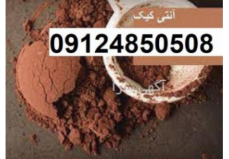 فروشنده آنتی کیک، آنتی کیک