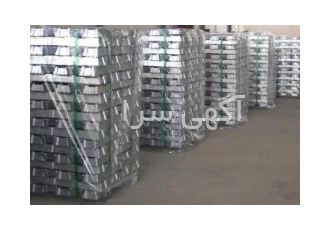 فروش شمش منیزیم در تهران شرکت مهام توسعه آراز لیان متالیانکو ارایه