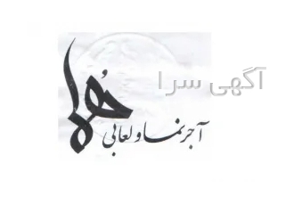 کارخانه آجرنما هما در اصفهان تولیدکننده با کیفیت آجرهای نسوز با بیشترین